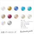 画像4: 🌻パジコ UVレジン 専用液体着色剤 PADICO 宝石の雫 パールシリーズ 12色セット (4)